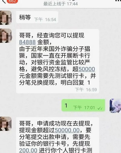 取现额度未通过？别慌，细心查一查
