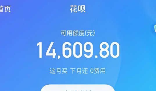 花呗“空转”：债务风险你了解吗？