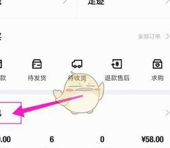 得物额度提现遇到问题怎么办