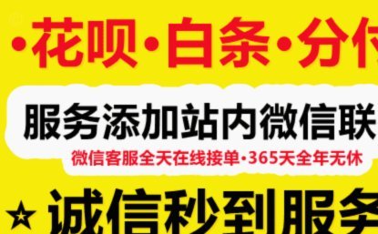 套花呗到底会不会被封号？风险和后果全揭秘