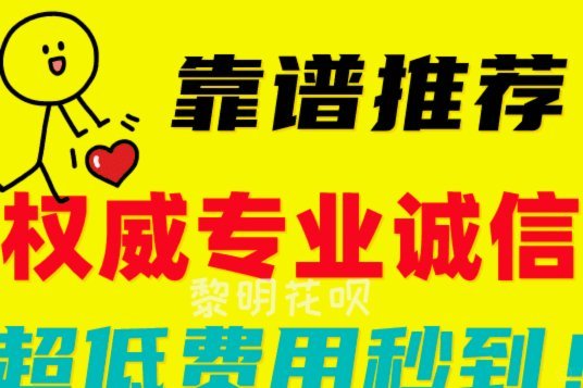 套花呗会不会封号