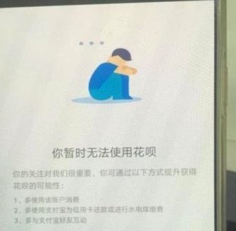 套花呗会被封号吗？风险解析与避坑指南