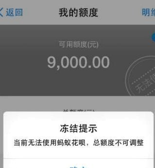 套花呗会不会封号