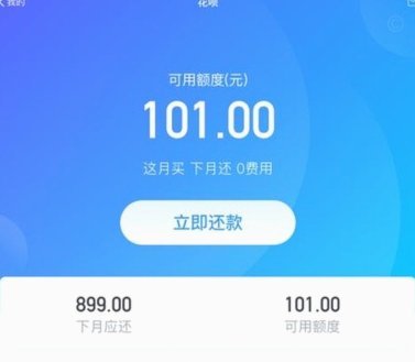 套花呗会不会封号