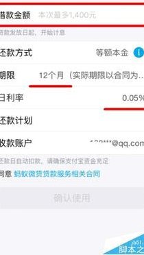 得物借款怎么提现