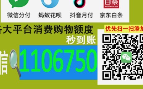 分期乐额度转现金方法