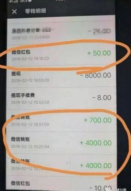 微信分付套现安全吗？警惕背后的金融风险