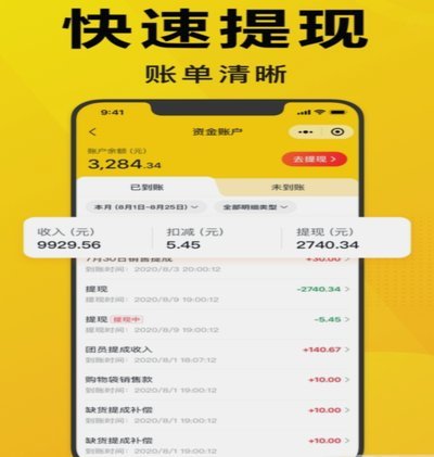 美团额度提现多长时间到账