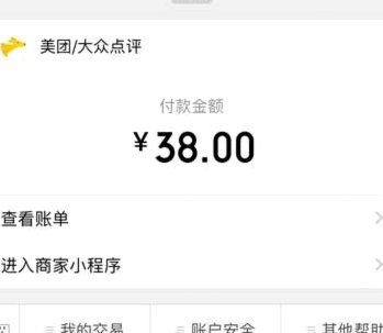 美团额度提现多久到账
