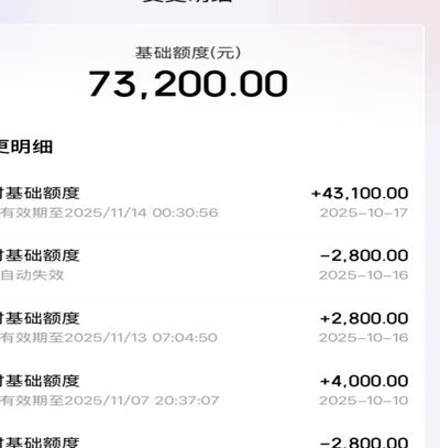 白条额度怎么使用