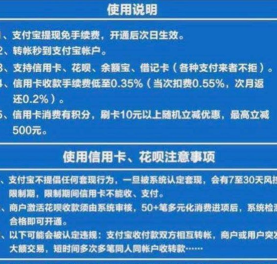 套现花呗手续费多少风险大不大
