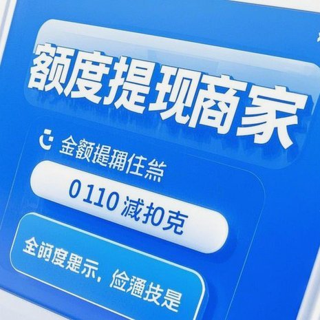 套现花呗需要手续费吗 套现多少