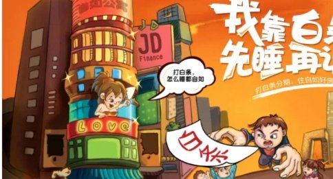 白条怎么借额度给别人