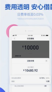 分期乐借款平台是正规平台吗