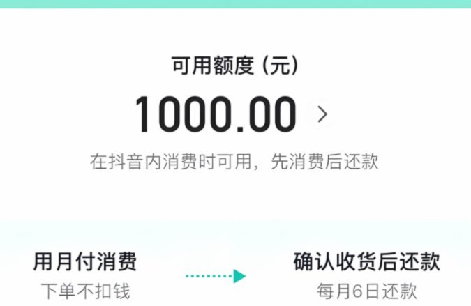 美团月付消费额度怎么套现