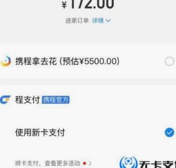 携程拿去花：数据驱动的精准营销策略