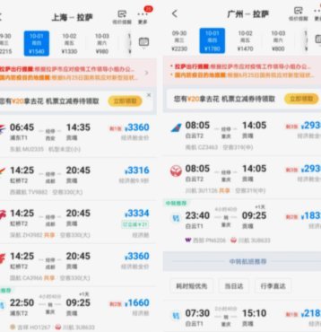 携程拿去花如何自己免费套