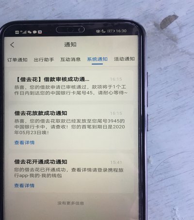 黑户秒下3000期限3个月薪期借
