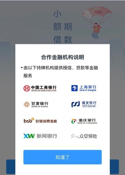 分期乐是怎么回事?