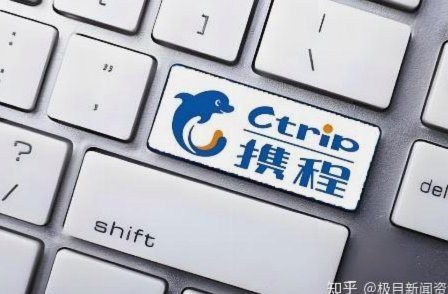 携程拿去花提现方法详解