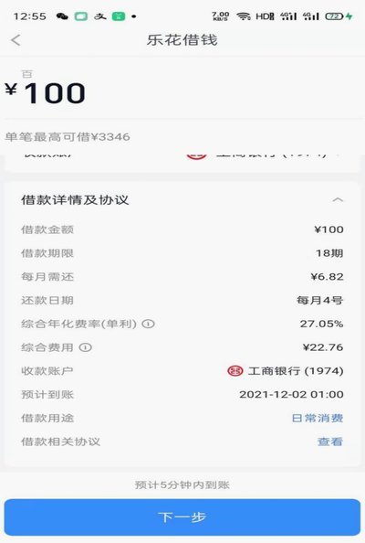 用户需要为这篇文章写一个关于“分期平台合法性的标题，要求的标题，要更自然且控制在15-15...