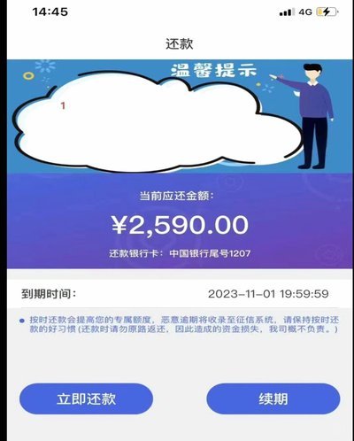 分期乐平台是合法的吗