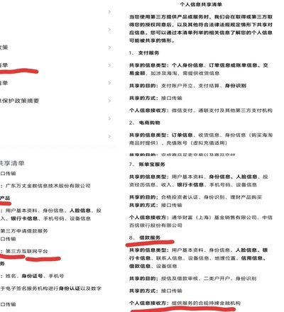 分期乐平台是合法的吗