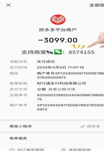 微信分付商家取现能用现金吗
