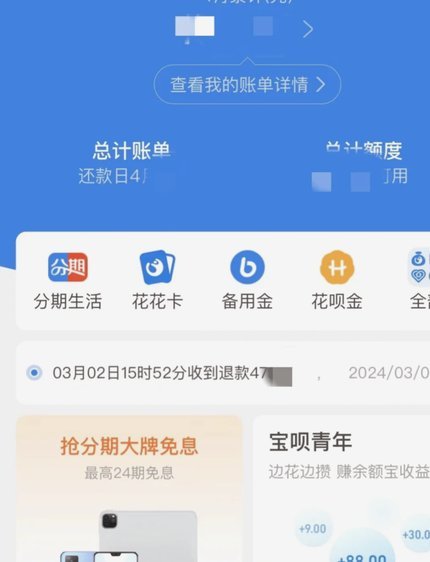 花呗：不只是支付工具
