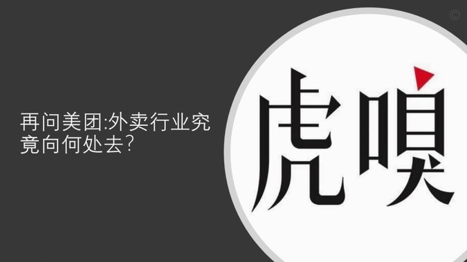 美团信用扶持政策解析