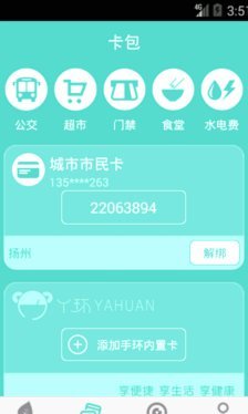 便荔卡包是哪个app