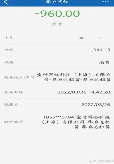 宝付网贷扣款背后的真相