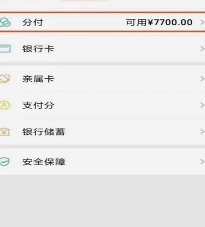 微信里面的分付怎么提现