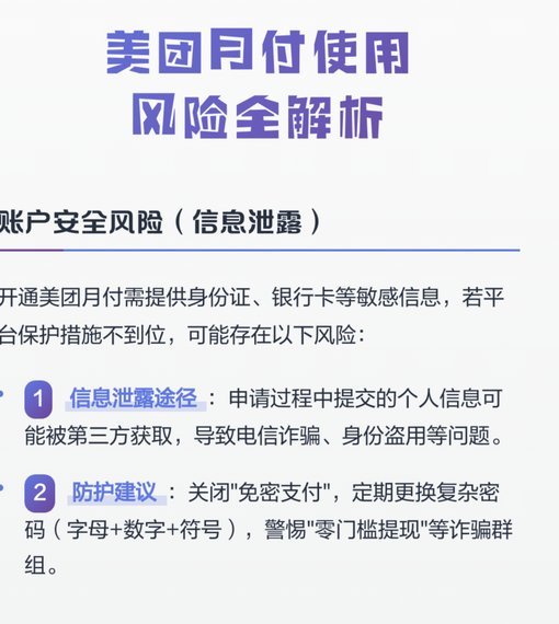 美团月付提现攻略：路径与逻辑解析