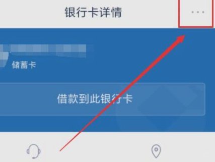 分期乐银行卡解绑：操作流程及注意事项