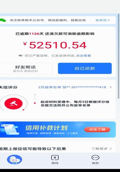 分期乐怎么解绑银行卡