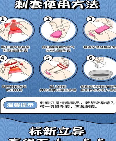 便利套正确使用方法详解