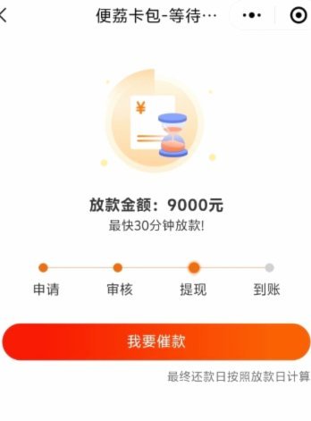 便荔卡包套现：你必须知道的隐藏成本
