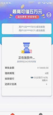 拍拍贷款怎么贷不了
