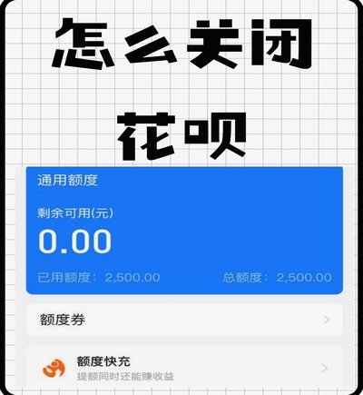 频繁套花呗会怎样