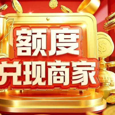 得物分期额度恢复指南