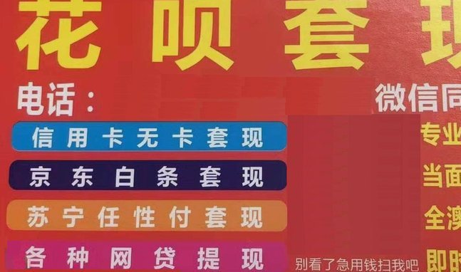 套现花呗多少手续费用