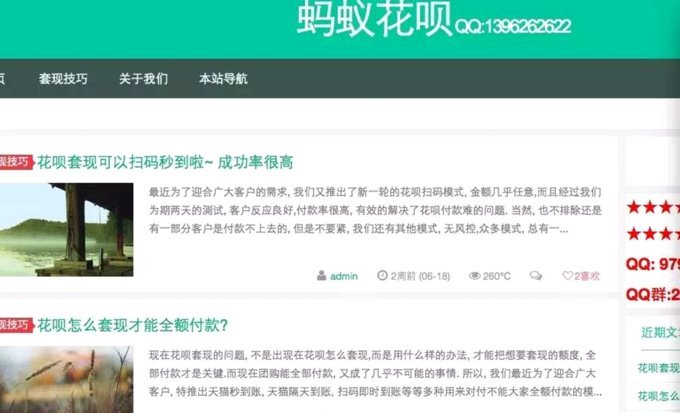 套现花呗多少手续费用