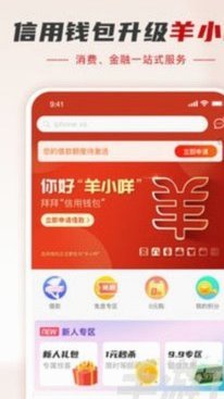 羊小咩便荔卡包额度如何提现取现额度或购物额度
