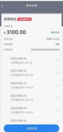 羊小咩便荔卡包额度如何提现取现额度或购物额度