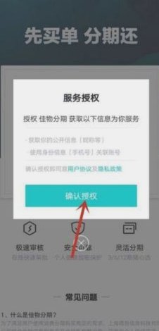 得物佳物分期套现风险解析