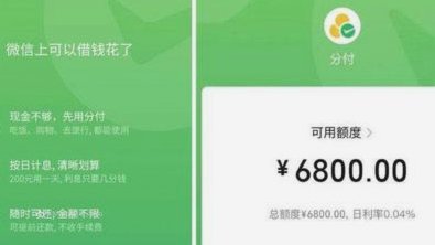 微信分期还款怎么还款