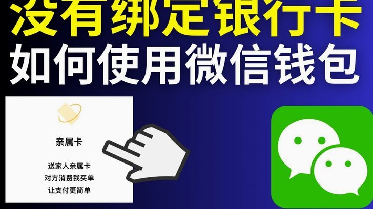 微信分付怎么开通额度借钱