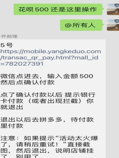 套花呗被发现会怎么样?