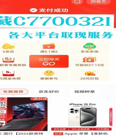 羊小咩额度提取